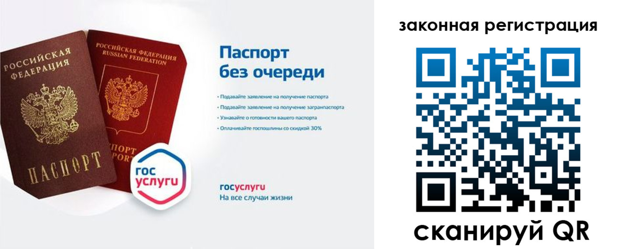прописка регистрация в Сясьстрое