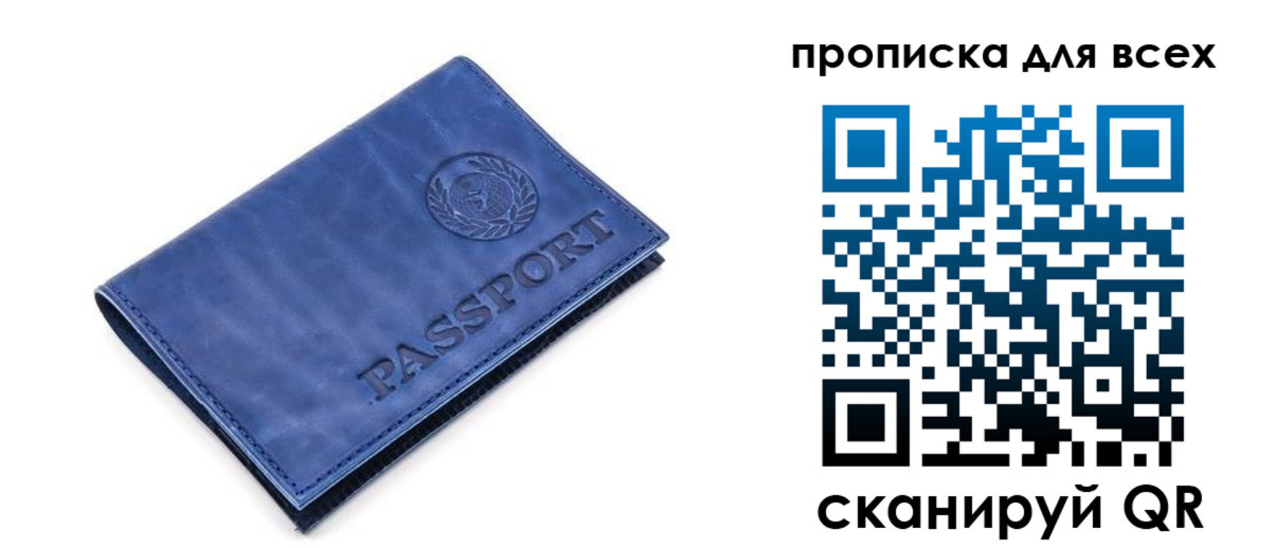 временная регистрация надежно в Сясьстрое