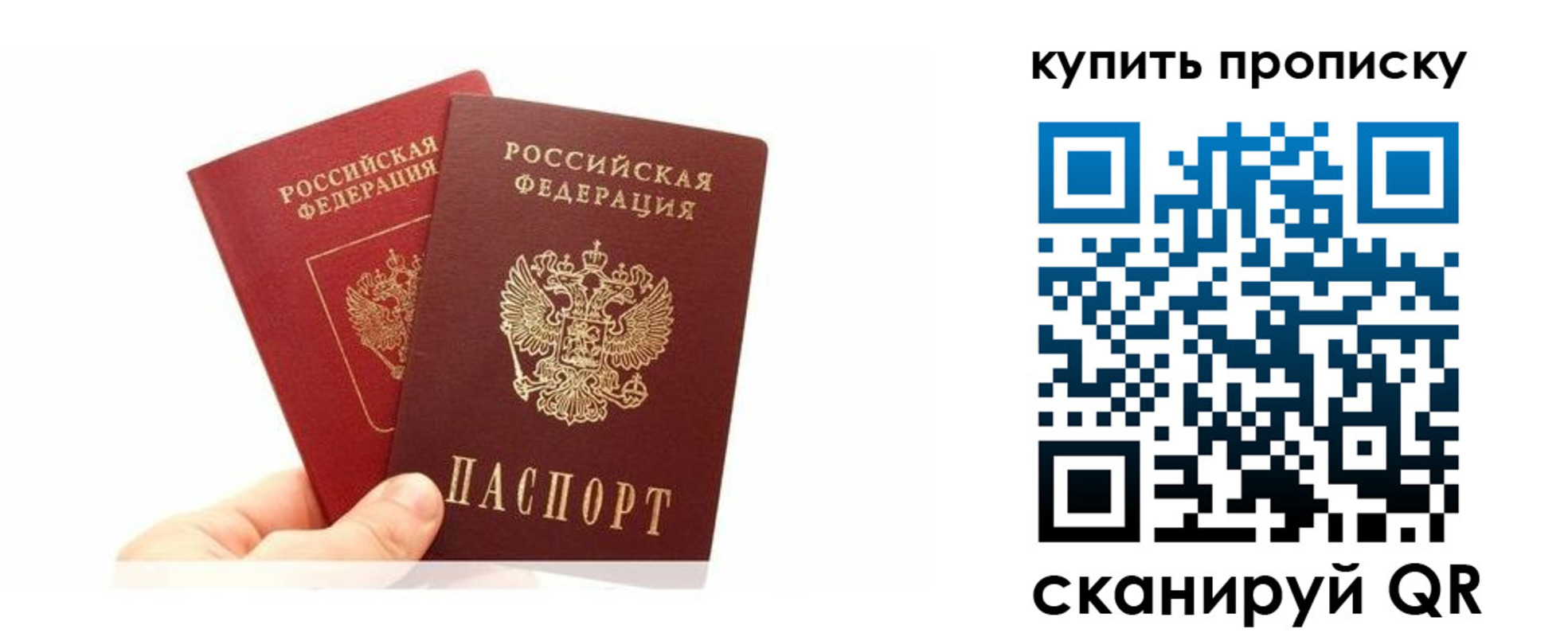 прописка ребенка в Сясьстрое