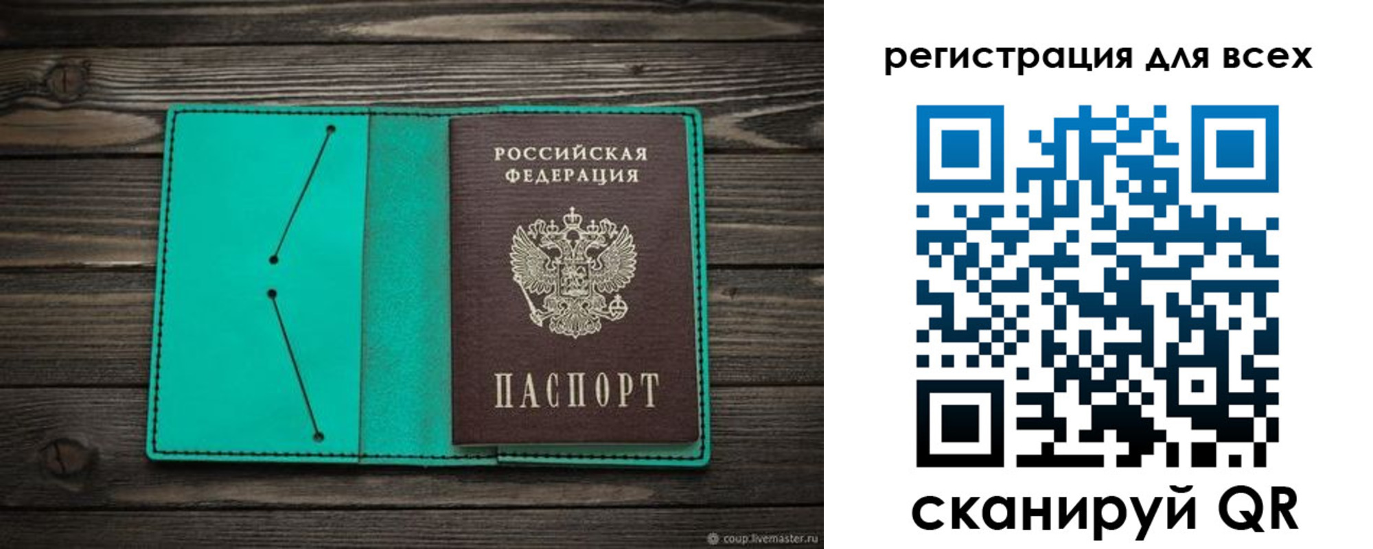 временная регистрация госуслуги в Сясьстрое