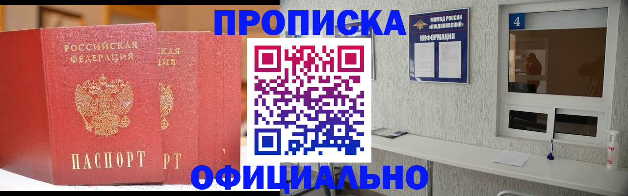 временная регистрация 2025 в Сясьстрое