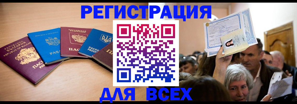 где прописаться в Сясьстрое