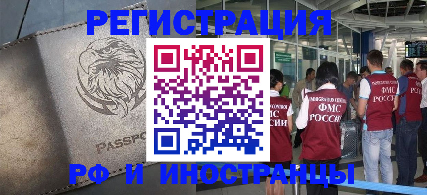 временная регистрация 2025 в Сясьстрое