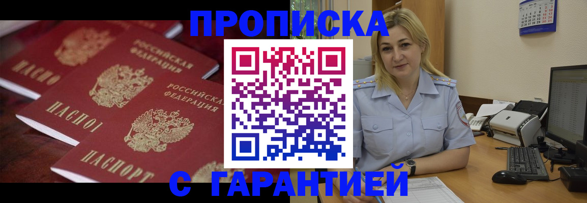 прописка ребенка в Сясьстрое