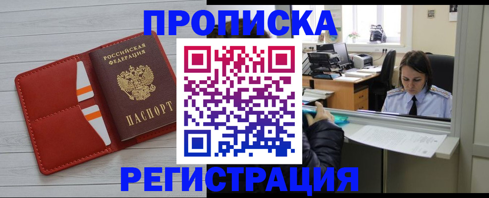 временная регистрация в квартире в Сясьстрое