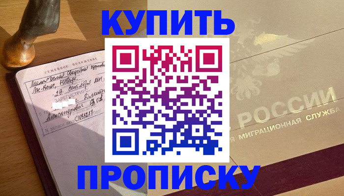 временная регистрация законно в Сясьстрое