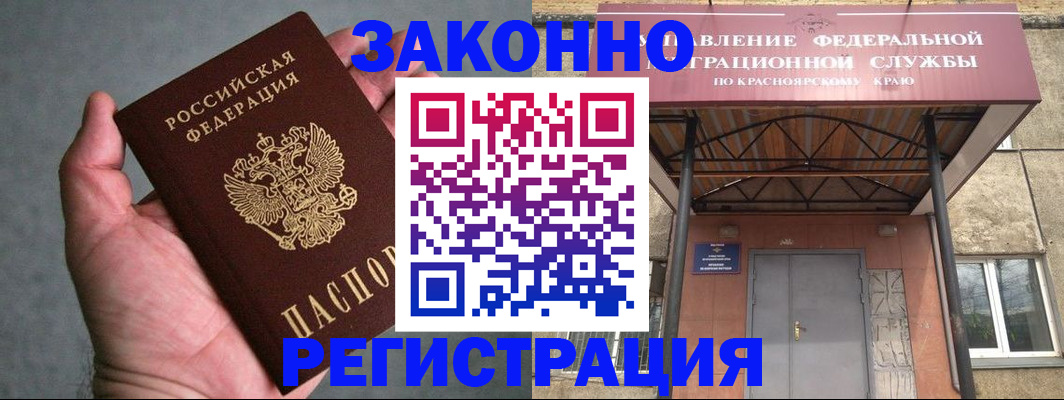 прописка ребенка в Сясьстрое