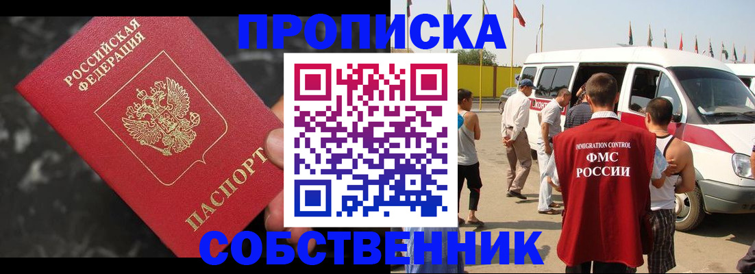 временная регистрация в Сясьстрое